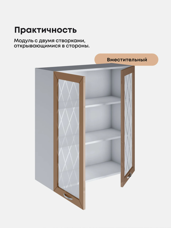 Прованс — Прованс_Ш-800_Н9_стекло_Кофе с молоком_3.jpg