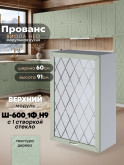 Прованс — Прованс_Ш-600_1Ф_Н9_стекло_Альберо Эвкалипт_1.jpg