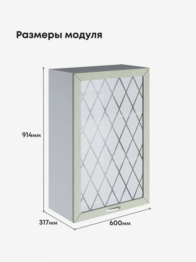 Прованс — Прованс_Ш-600_1Ф_Н9_стекло_Альберо Эвкалипт_2.jpg