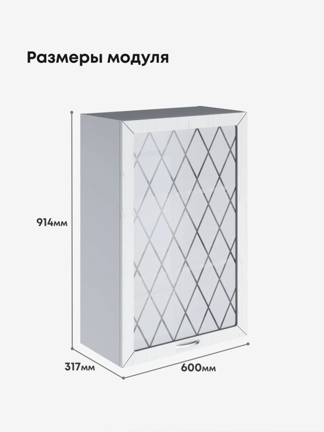 Прованс — Прованс_Ш-600_1Ф_Н9_стекло_Альберо браш серебро_2.jpg