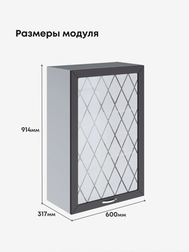 Прованс — Прованс_Ш-600_1Ф_Н9_стекло_Графит нубук_2.jpg