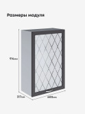 Прованс — Прованс_Ш-600_1Ф_Н9_стекло_Графит нубук_2.jpg