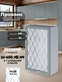 Прованс — Прованс_Ш-600_1Ф_Н9_стекло_Грин грей софт_1.jpg