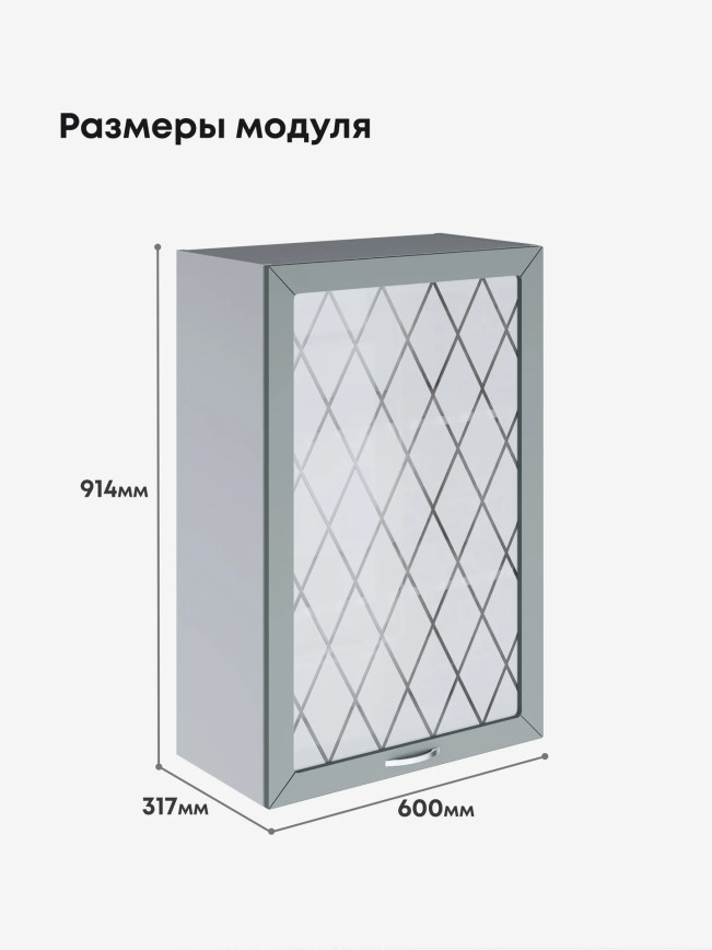 Прованс — Прованс_Ш-600_1Ф_Н9_стекло_Грин грей софт_2.jpg