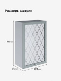 Прованс — Прованс_Ш-600_1Ф_Н9_стекло_Грин грей софт_2.jpg