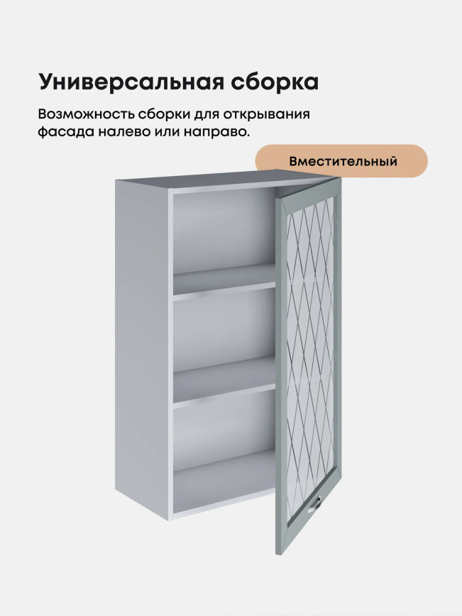 Прованс — Прованс_Ш-600_1Ф_Н9_стекло_Грин грей софт_3.jpg