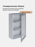 Прованс — Прованс_Ш-600_1Ф_Н9_стекло_Грин грей софт_3.jpg