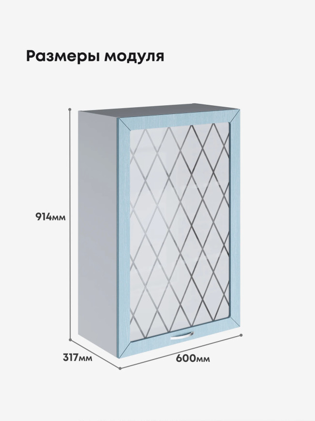 Прованс — Прованс_Ш-600_1Ф_Н9_стекло_Реалвуд скай_2.jpg