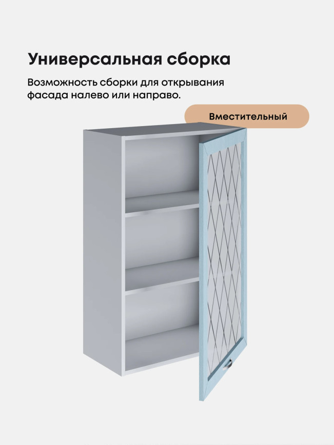 Прованс — Прованс_Ш-600_1Ф_Н9_стекло_Реалвуд скай_3.jpg