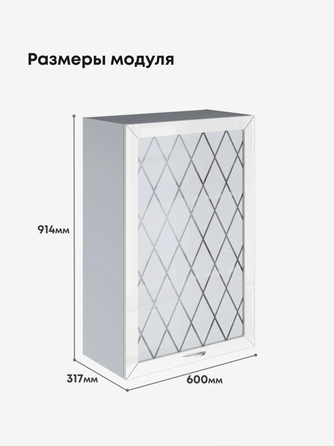 Прованс — Прованс_Ш-600_1Ф_Н9_стекло_Белый глянец_2.jpg