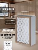 Прованс — Прованс_Ш-600_1Ф_Н9_стекло_Кофе с молоком_1.jpg