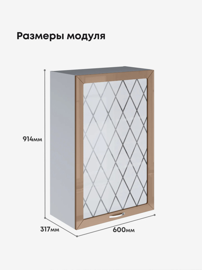 Прованс — Прованс_Ш-600_1Ф_Н9_стекло_Кофе с молоком_2.jpg
