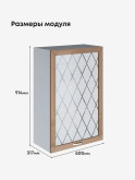 Прованс — Прованс_Ш-600_1Ф_Н9_стекло_Кофе с молоком_2.jpg