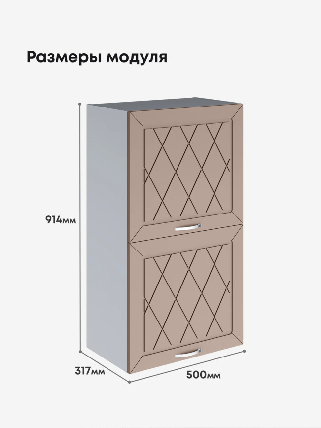 Прованс — Прованс_ШГ-500_Н9_Латте софт_2.jpg