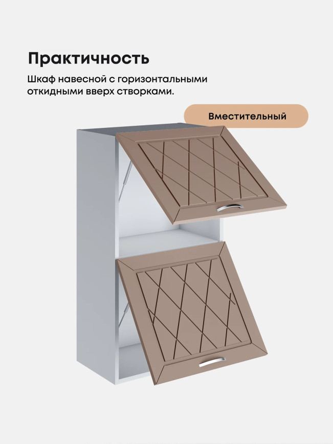 Прованс — Прованс_ШГ-500_Н9_Латте софт_3.jpg