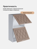 Прованс — Прованс_ШГ-500_Н9_Латте софт_3.jpg