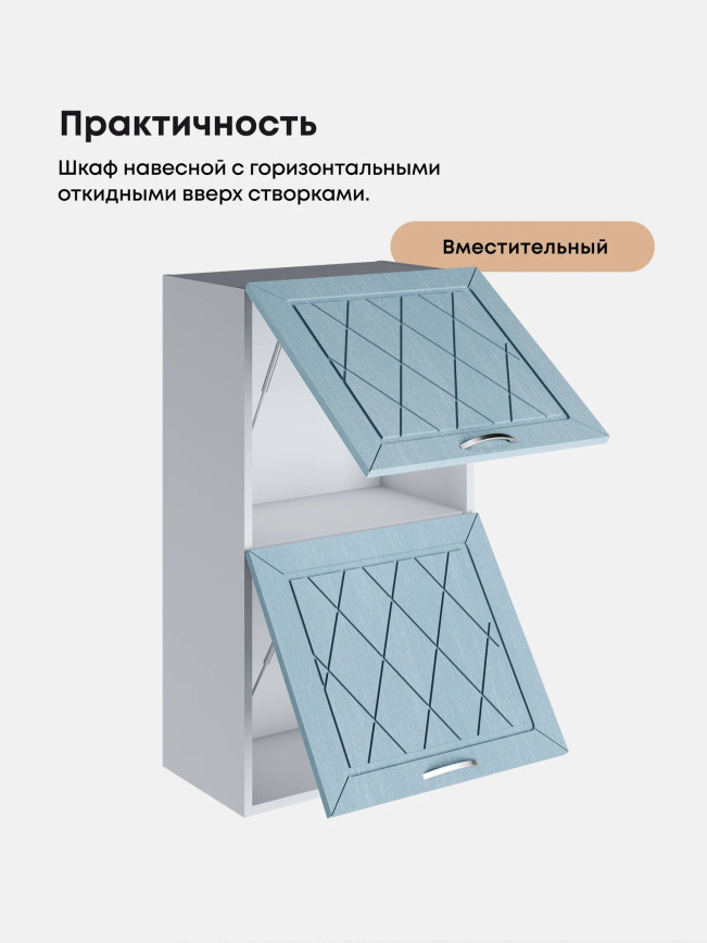 Прованс — Прованс_ШГ-500_Н9_Реалвуд скай_3.jpg