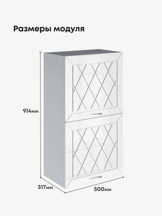 Прованс — Прованс_ШГ-500_Н9_Белый глянец_2.jpg