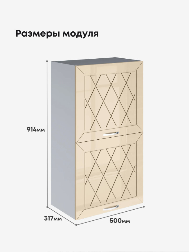 Прованс — Прованс_ШГ-500_Н9_Ваниль глянец_2.jpg