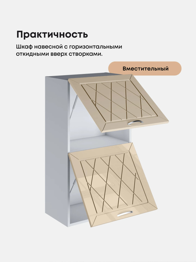 Прованс — Прованс_ШГ-500_Н9_Ваниль глянец_3.jpg