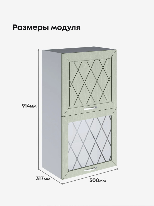 Прованс — Прованс_ШГ-500_Н9_глух+стек_Альберо Эвкалипт_2.jpg