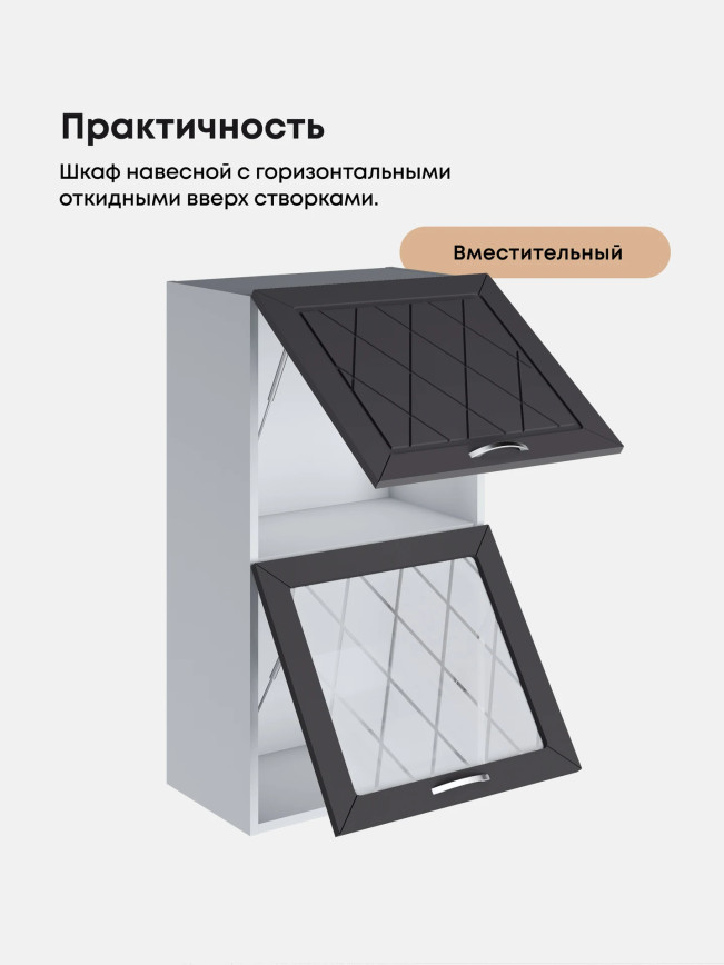 Прованс — Прованс_ШГ-500_Н9_глух+стек_Графит нубук_3.jpg