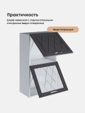 Прованс — Прованс_ШГ-500_Н9_глух+стек_Графит нубук_3.jpg