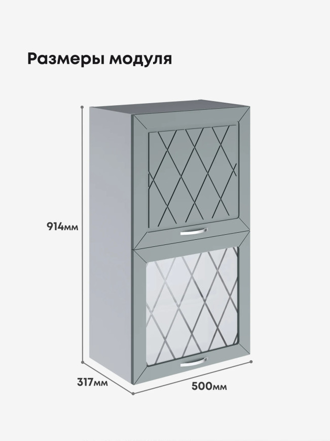 Прованс — Прованс_ШГ-500_Н9_глух+стек_Грин грей софт_2.jpg