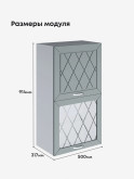 Прованс — Прованс_ШГ-500_Н9_глух+стек_Грин грей софт_2.jpg