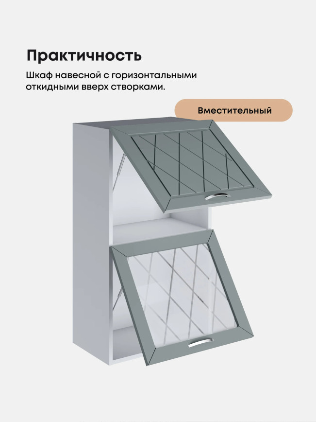 Прованс — Прованс_ШГ-500_Н9_глух+стек_Грин грей софт_3.jpg