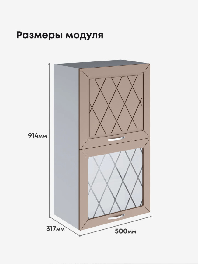 Прованс — Прованс_ШГ-500_Н9_глух+стек_Латте софт_2.jpg