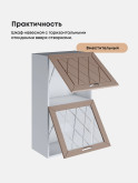 Прованс — Прованс_ШГ-500_Н9_глух+стек_Латте софт_3.jpg