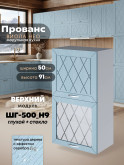 Прованс — Прованс_ШГ-500_Н9_глух+стек_Реалвуд скай_1.jpg
