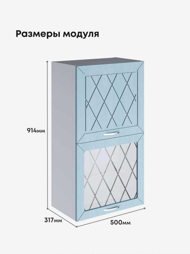 Прованс — Прованс_ШГ-500_Н9_глух+стек_Реалвуд скай_2.jpg