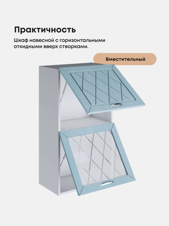 Прованс — Прованс_ШГ-500_Н9_глух+стек_Реалвуд скай_3.jpg