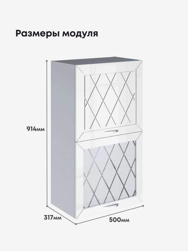 Прованс — Прованс_ШГ-500_Н9_глух+стек_Белый глянец_2.jpg