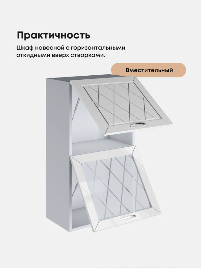 Прованс — Прованс_ШГ-500_Н9_глух+стек_Белый глянец_3.jpg