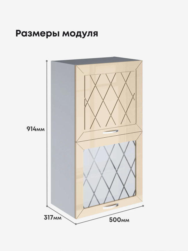 Прованс — Прованс_ШГ-500_Н9_глух+стек_Ваниль глянец_2.jpg