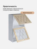 Прованс — Прованс_ШГ-500_Н9_глух+стек_Ваниль глянец_3.jpg
