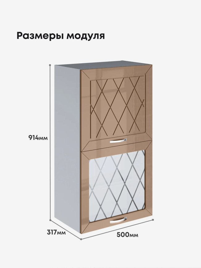 Прованс — Прованс_ШГ-500_Н9_глух+стек_Кофе с молоком_2.jpg