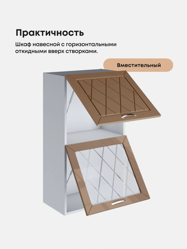 Прованс — Прованс_ШГ-500_Н9_глух+стек_Кофе с молоком_3.jpg