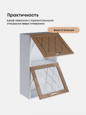 Прованс — Прованс_ШГ-500_Н9_глух+стек_Кофе с молоком_3.jpg