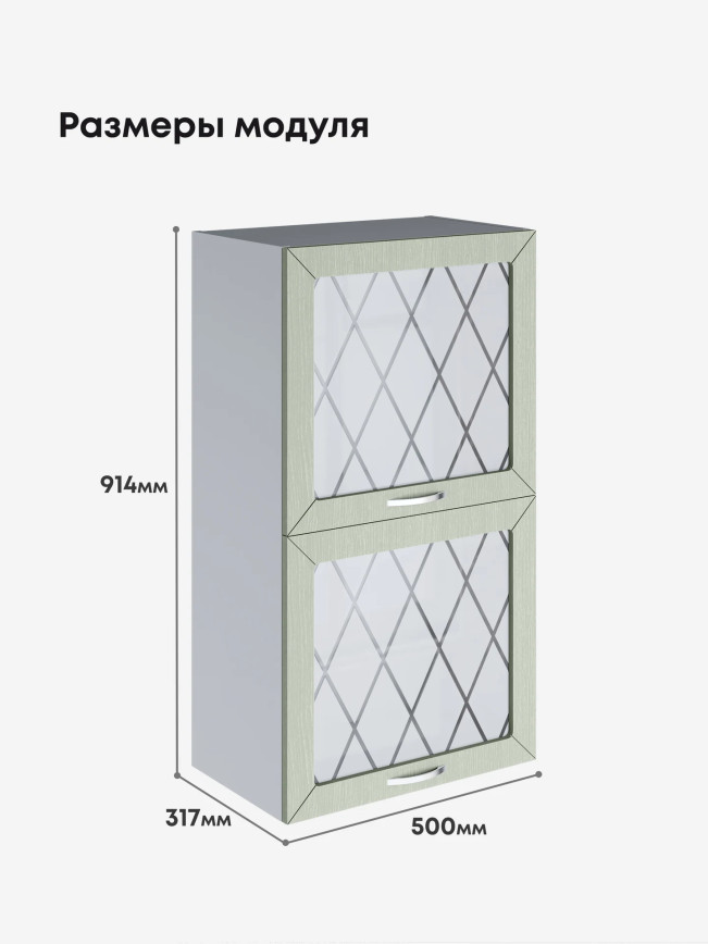 Прованс — Прованс_ШГ-500_Н9_стекло_Альберо Эвкалипт_2.jpg