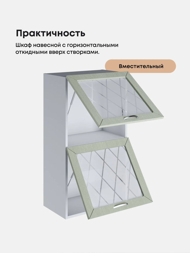 Прованс — Прованс_ШГ-500_Н9_стекло_Альберо Эвкалипт_3.jpg