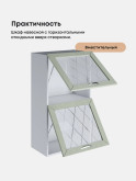 Прованс — Прованс_ШГ-500_Н9_стекло_Альберо Эвкалипт_3.jpg