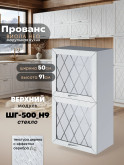 Прованс — Прованс_ШГ-500_Н9_стекло_Альберо браш серебро_1.jpg