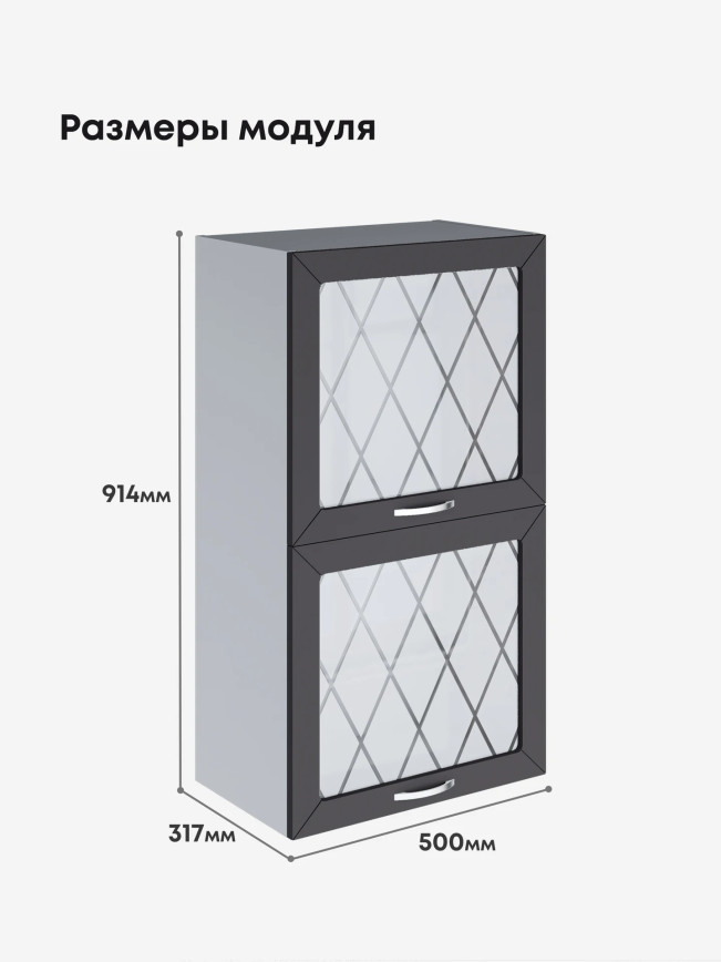 Прованс — Прованс_ШГ-500_Н9_стекло_Графит нубук_2.jpg