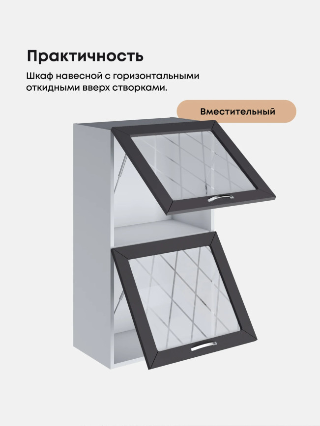 Прованс — Прованс_ШГ-500_Н9_стекло_Графит нубук_3.jpg