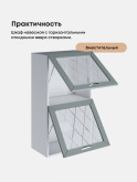 Прованс — Прованс_ШГ-500_Н9_стекло_Грин грей софт_3.jpg