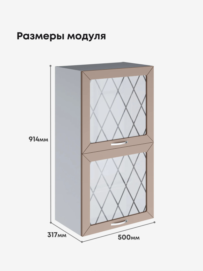 Прованс — Прованс_ШГ-500_Н9_стекло_Латте софт_2.jpg